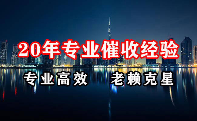 黟县讨账公司